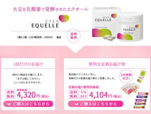 エクエルの効果 副作用と口コミまとめ エクエル の活用術 ゆりちゃんねるのブログ